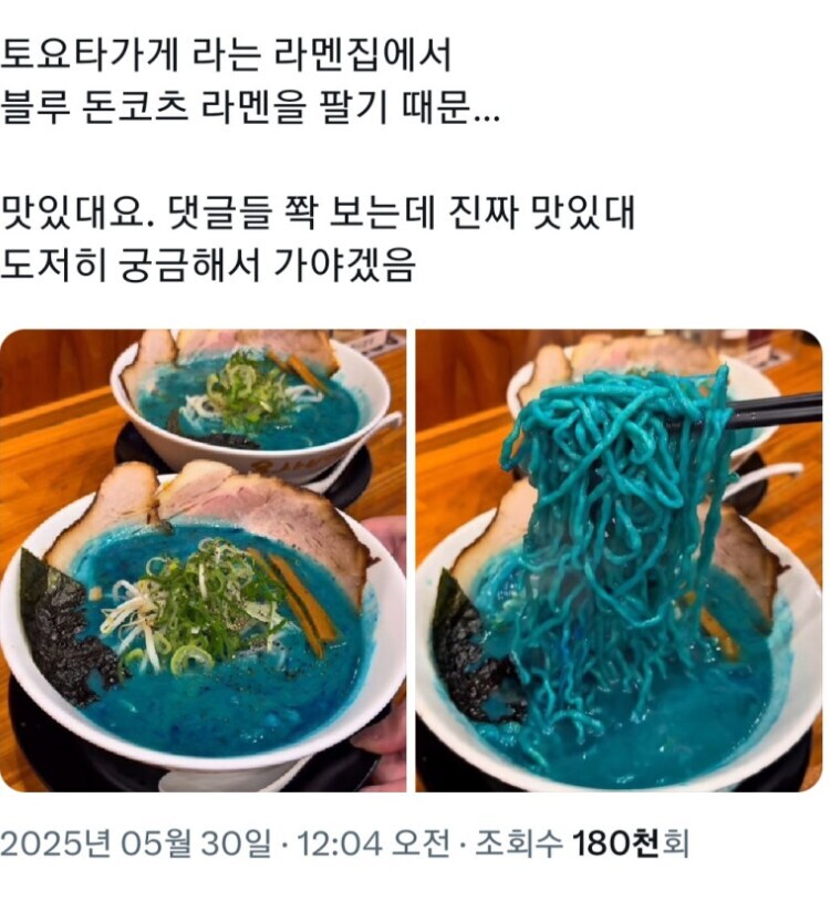 맛있어서 논란인 일본 라멘_2.png