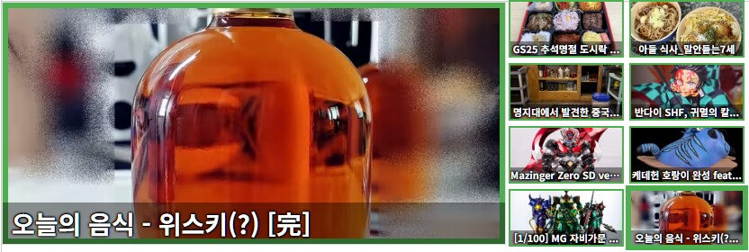 오늘의 음식 - 위스키(?) [完]_1.png