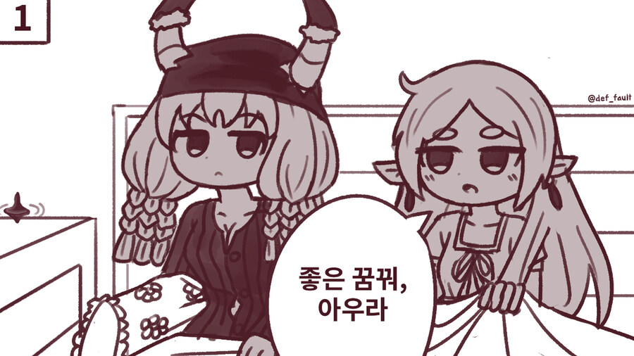 프리렌) 마왕이 된 아우라_4.jpg