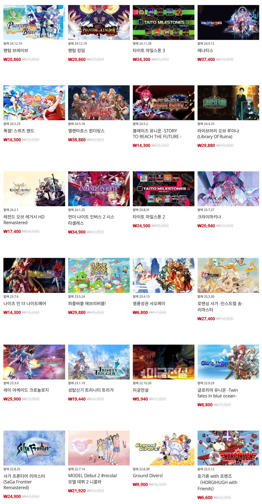 [한국닌텐도e숍] 퍼블리셔별 DL판 할인 정리 (가격 본문)_2.png