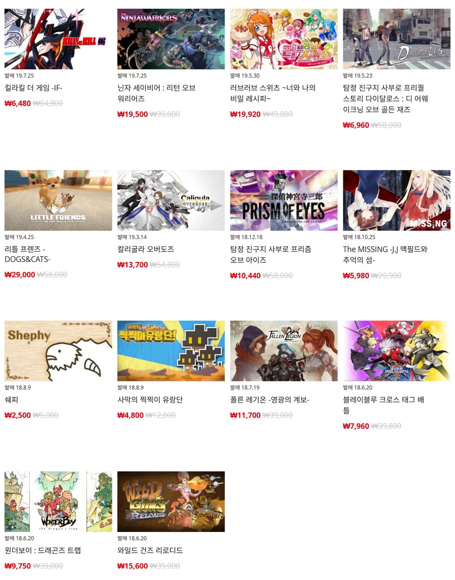 [한국닌텐도e숍] 퍼블리셔별 DL판 할인 정리 (가격 본문)_4.png