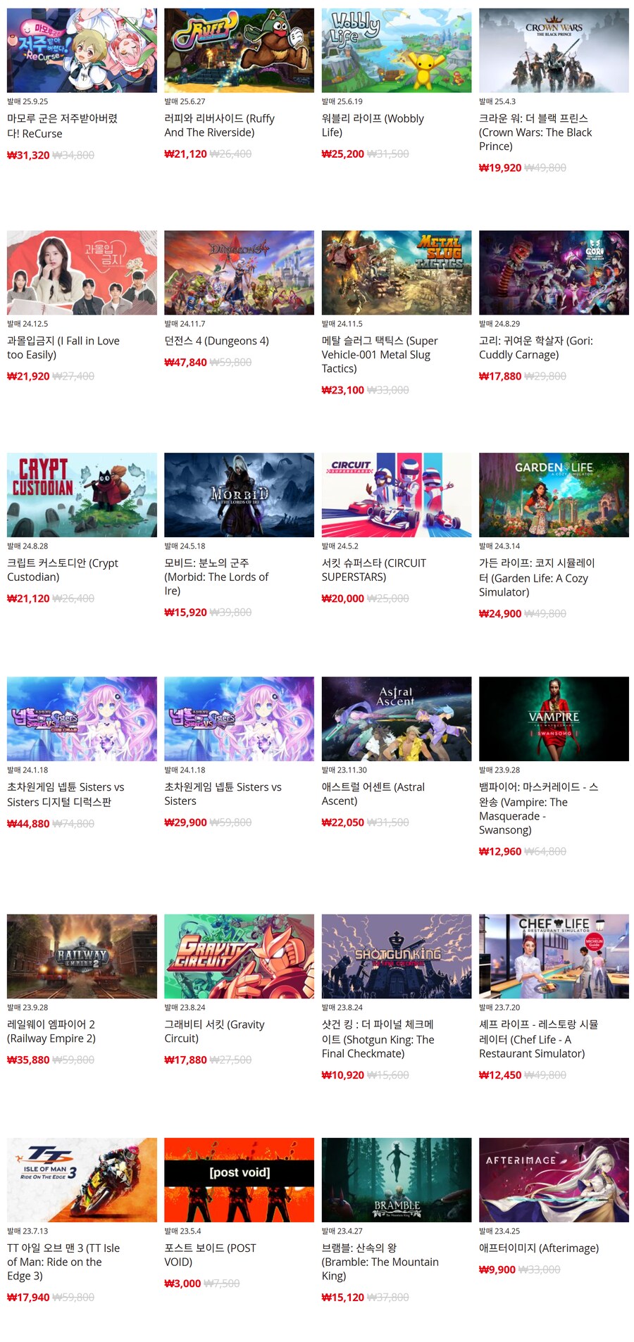 [한국닌텐도e숍] 퍼블리셔별 DL판 할인 정리 (가격 본문)_10.png