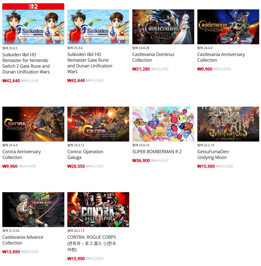 [한국닌텐도e숍] 퍼블리셔별 DL판 할인 정리 (가격 본문)_40.png