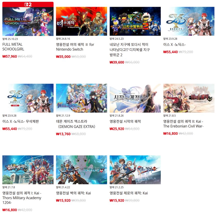 [한국닌텐도e숍] 퍼블리셔별 DL판 할인 정리 (가격 본문)_29.png