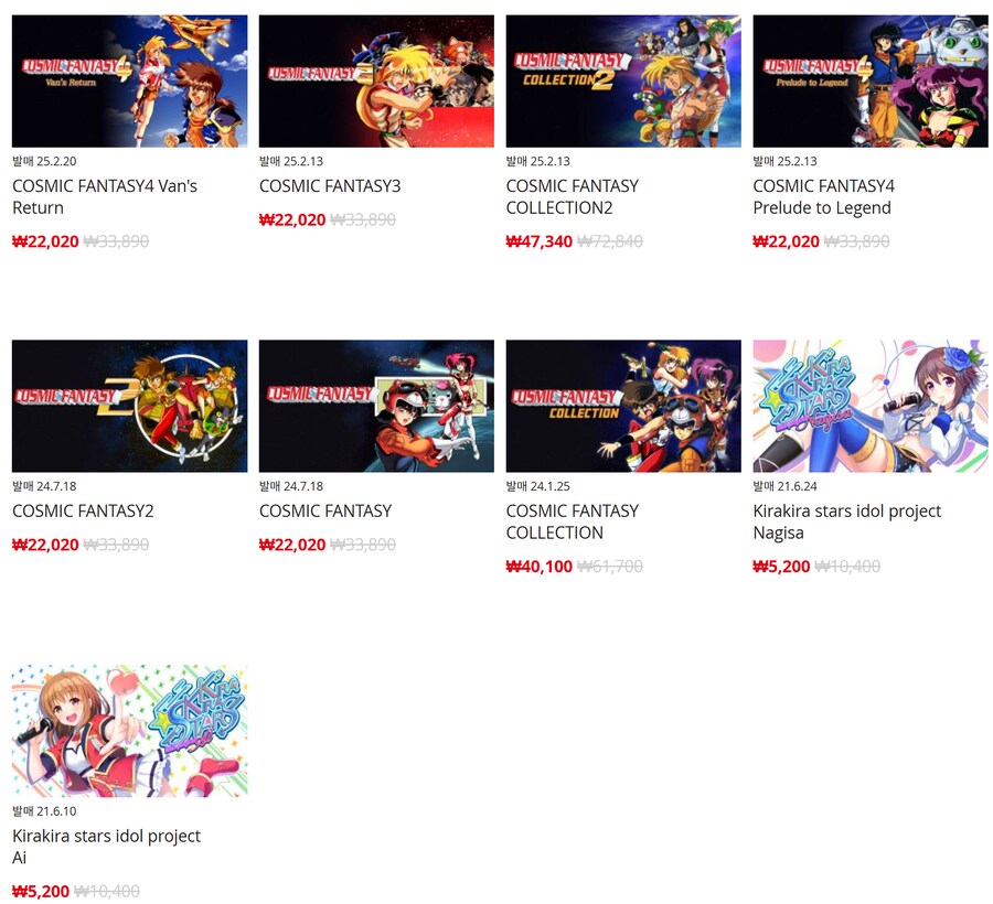 [한국닌텐도e숍] 퍼블리셔별 DL판 할인 정리 (가격 본문)_34.png