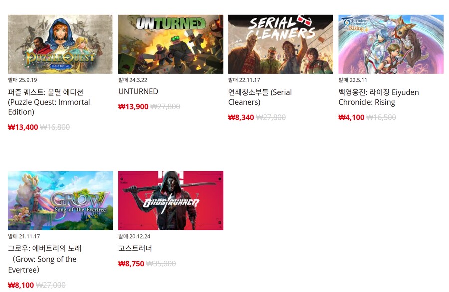 [한국닌텐도e숍] 퍼블리셔별 DL판 할인 정리 (가격 본문)_64.png