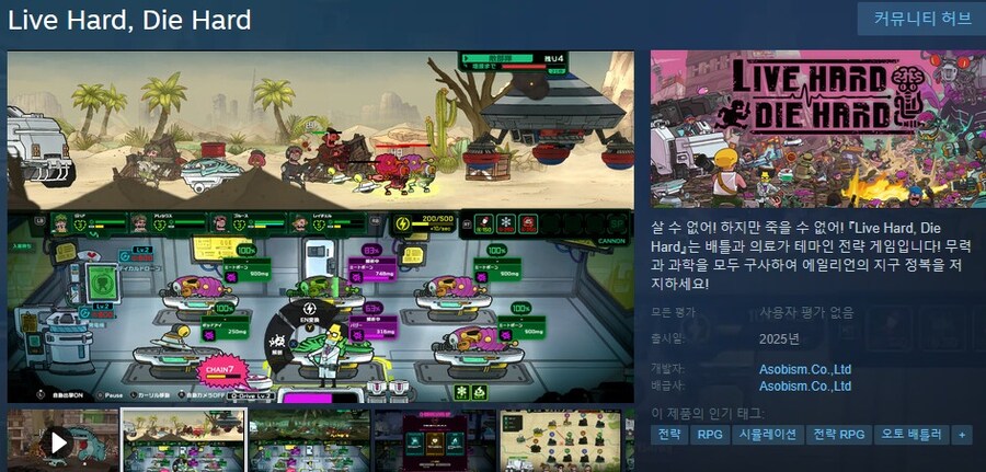 배틀×의료 전략 게임 "리브 하드, 다이 하드" 2025 트레일러_1.jpg
