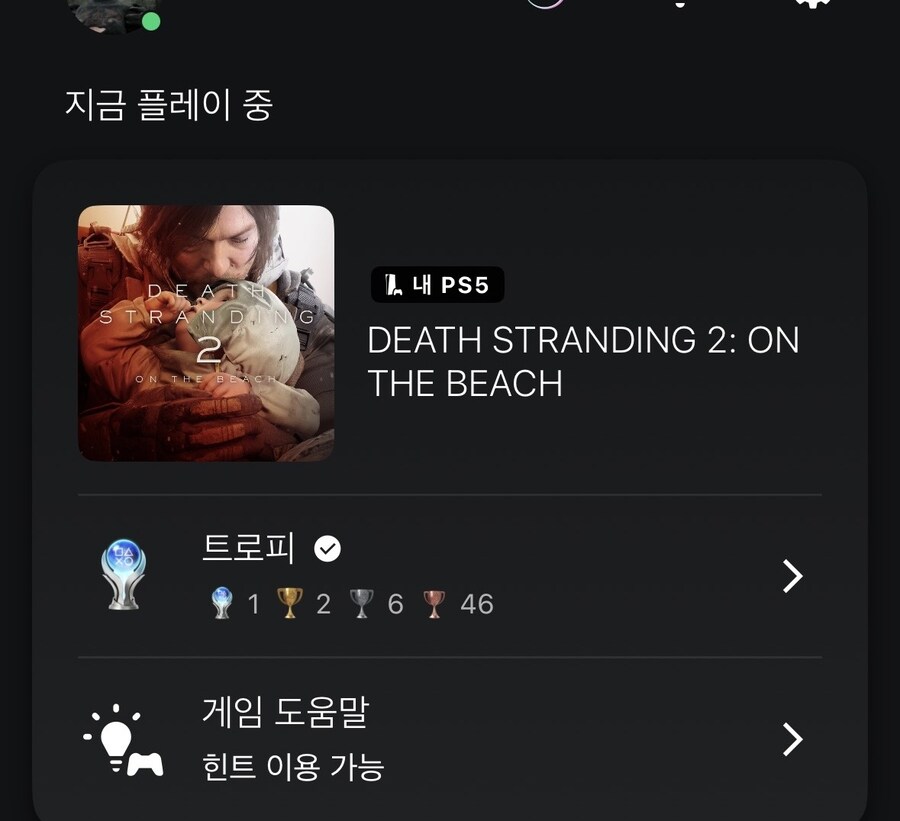 데스스트랜딩2 플래 득타임마!!_1.jpg