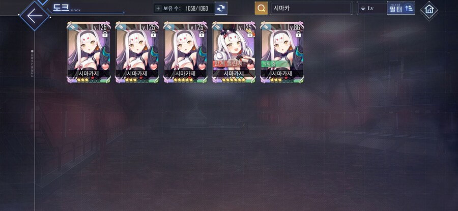 (벽람항로)난 도대체 게임에 무슨짓을 한거지?_7.jpg