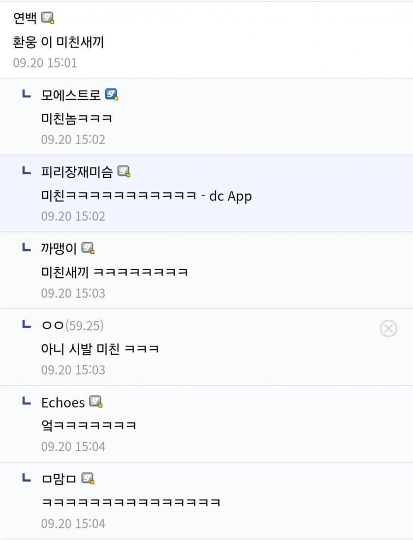 환웅 이 미친 새끼...(개천절 기념)_2.jpg