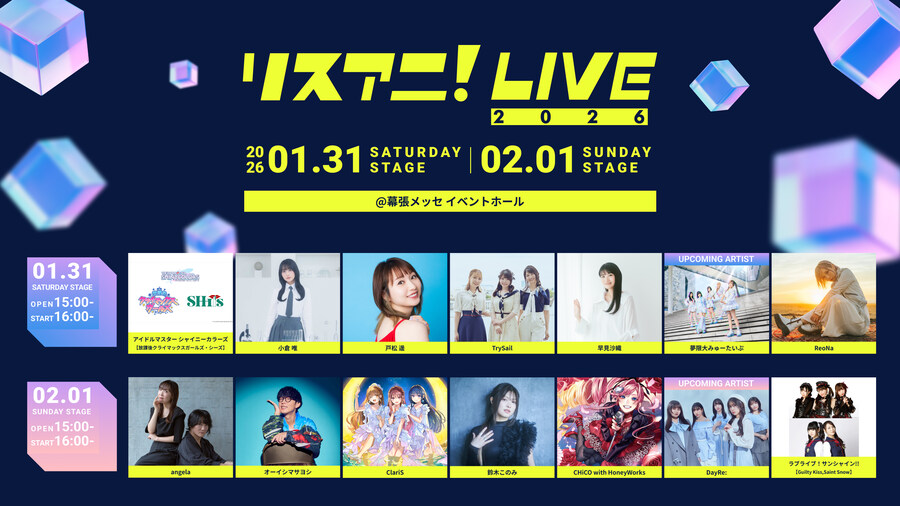 「리스아니! LIVE 2026」 러브라이브! 선샤인!! 길티키스&세인트스노우 출연_1.jpg