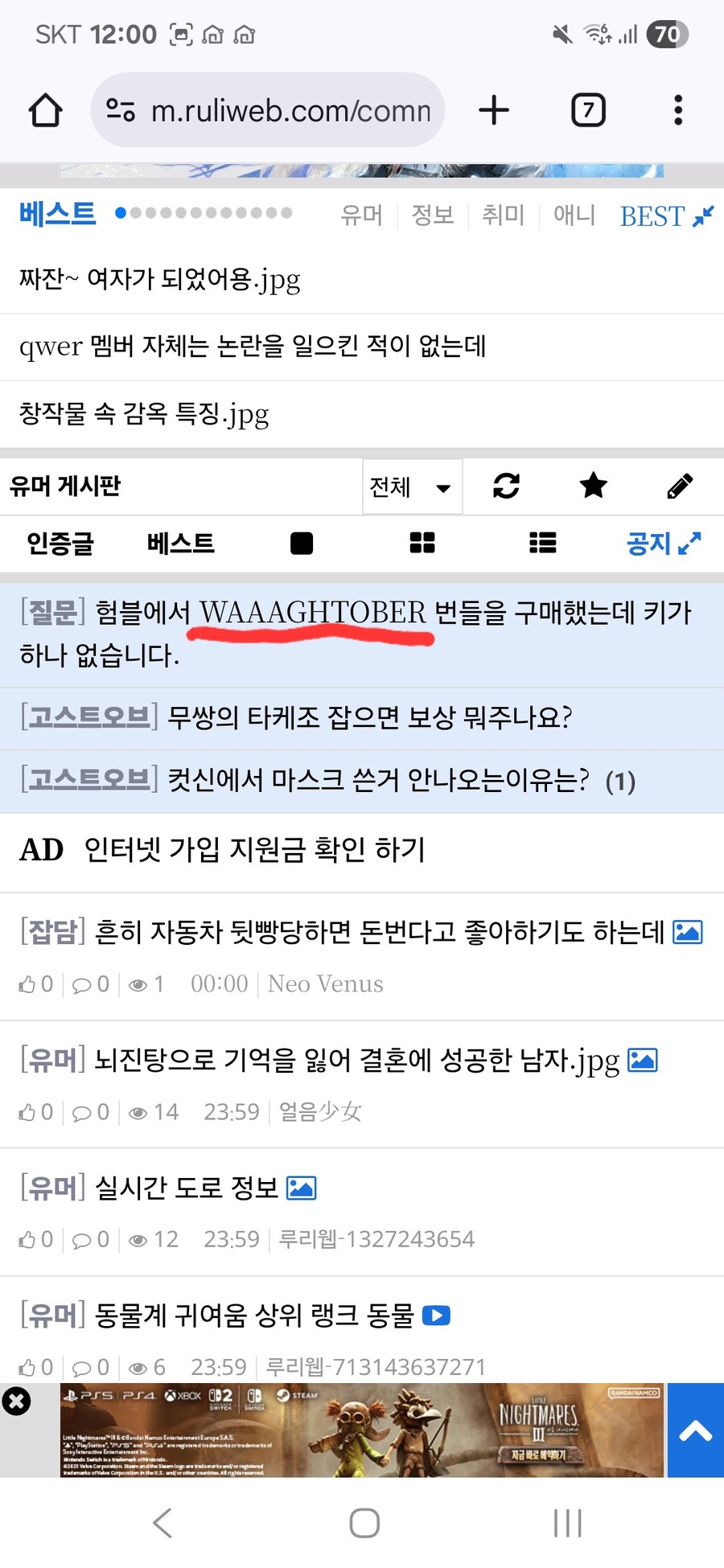 모바일 크롬 글씨체를 바꿀수 없나요?_2.jpg