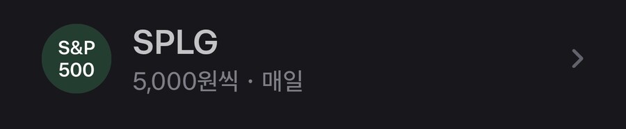 주식) 난 이미 S&P500 의 두배를 채권ETF로 적립중임_2.jpg