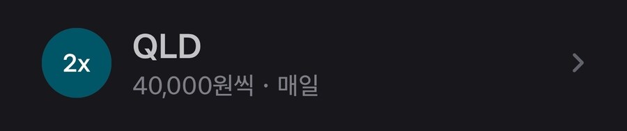 주식) 난 이미 S&P500 의 두배를 채권ETF로 적립중임_3.jpg