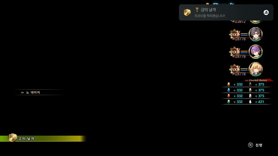 [하늘의 궤적 1st] 06. 2회차 모든 캐릭터 (나이트메어+50 레벨)_1.png