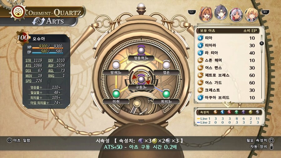 [하늘의 궤적 1st] 06. 2회차 모든 캐릭터 (나이트메어+50 레벨)_12.png