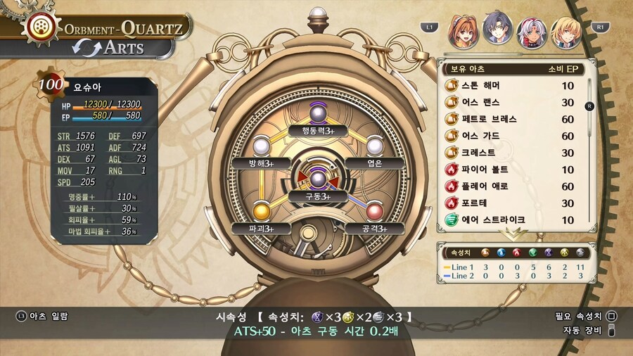[하늘의 궤적 1st] 06. 2회차 모든 캐릭터 (나이트메어+50 레벨)_14.png