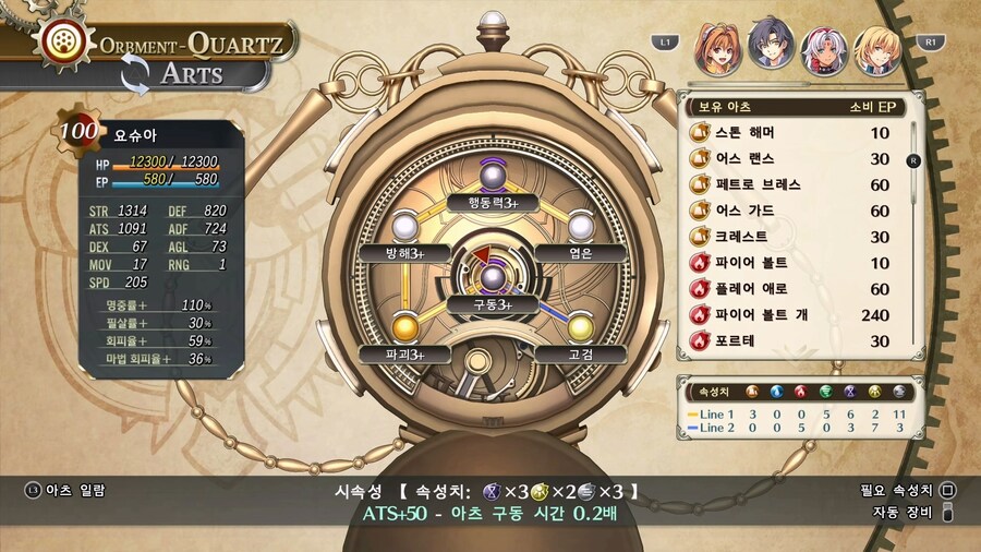 [하늘의 궤적 1st] 06. 2회차 모든 캐릭터 (나이트메어+50 레벨)_15.png