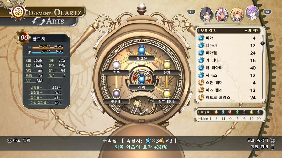 [하늘의 궤적 1st] 06. 2회차 모든 캐릭터 (나이트메어+50 레벨)_19.png