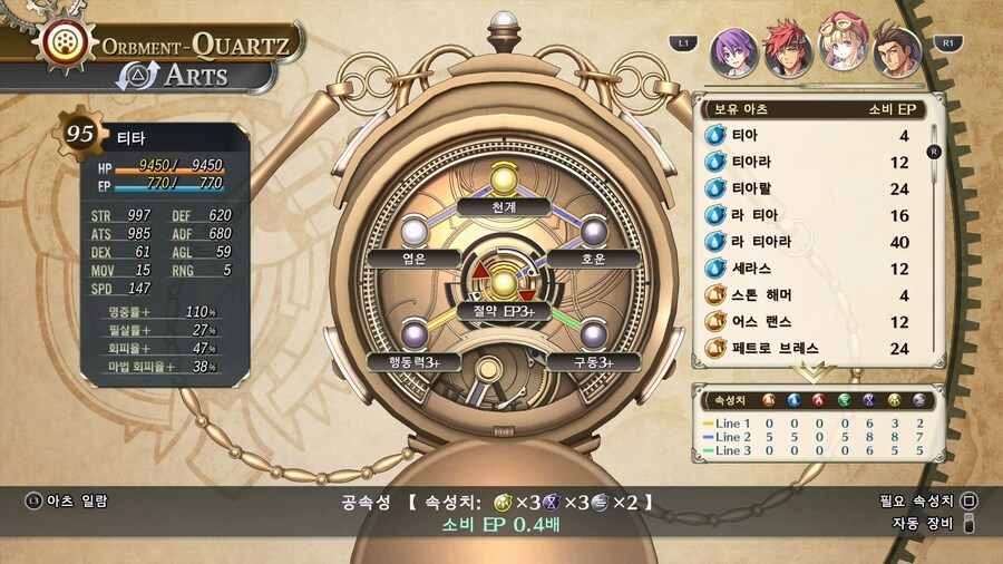 [하늘의 궤적 1st] 06. 2회차 모든 캐릭터 (나이트메어+50 레벨)_30.png
