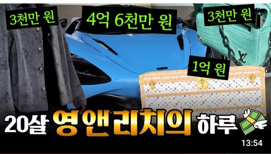 슈퍼카 타는 20살 영앤리치의 하루_1.jpg
