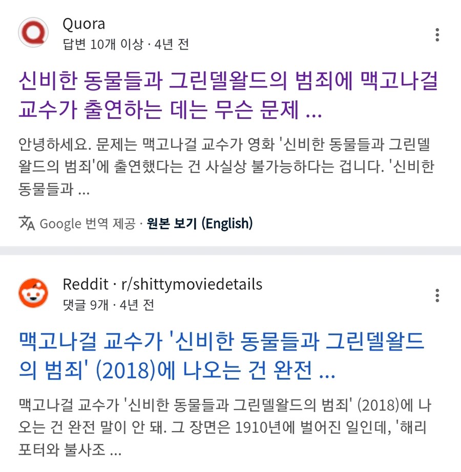 해리포터) 레딧 유저 : 롤링은 나를 빡치게 하려고 이러는거야?_2.jpg