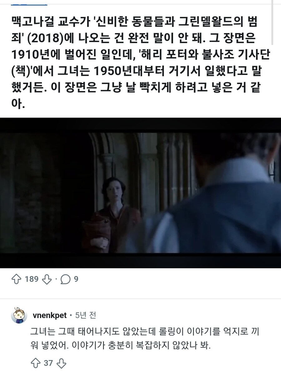 해리포터) 레딧 유저 : 롤링은 나를 빡치게 하려고 이러는거야?_3.jpg