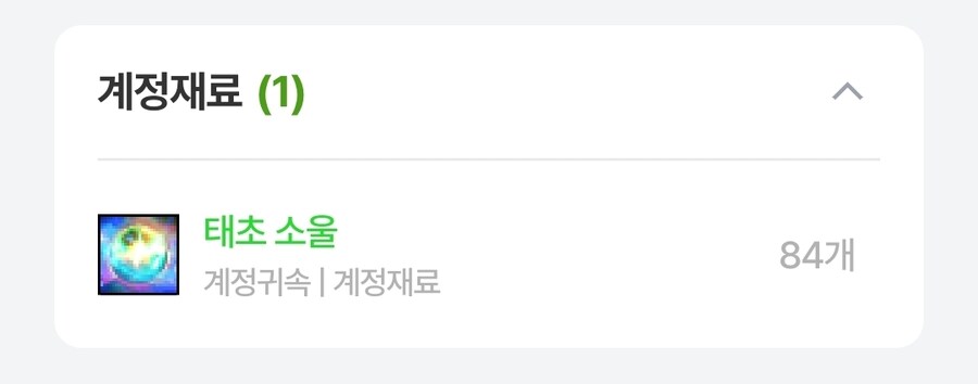 던파) 요즘 계시 없으면 걍 태초 소울 갈아서 씀_1.jpg