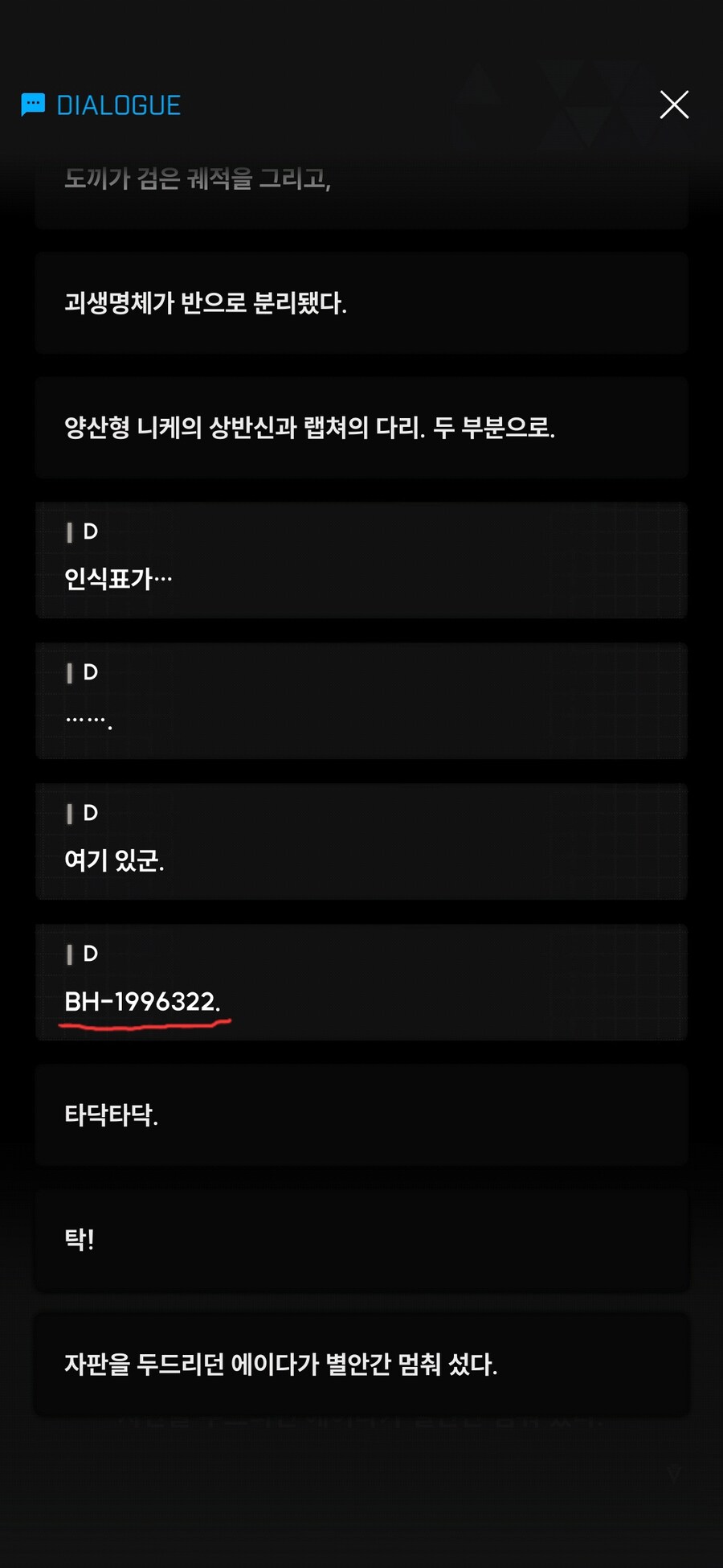 약스포) 이번 콜라보 이벤스 이스터에그 찾음_1.jpg