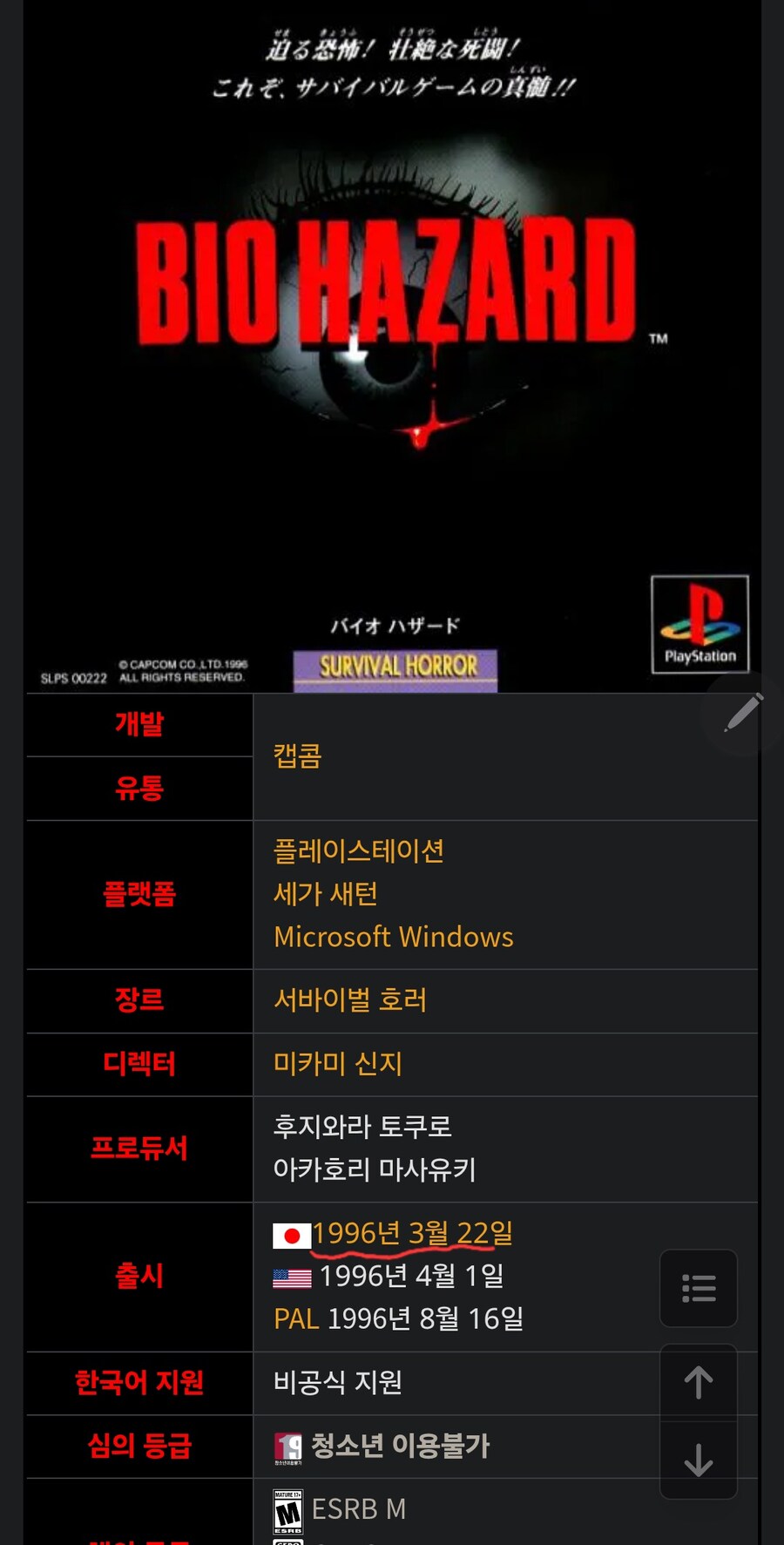 약스포) 이번 콜라보 이벤스 이스터에그 찾음_2.jpg