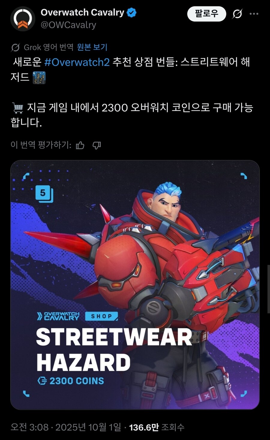 오버워치) 트위터보다가 뿜었네 ㅋㅋㅋㅋ_1.jpg