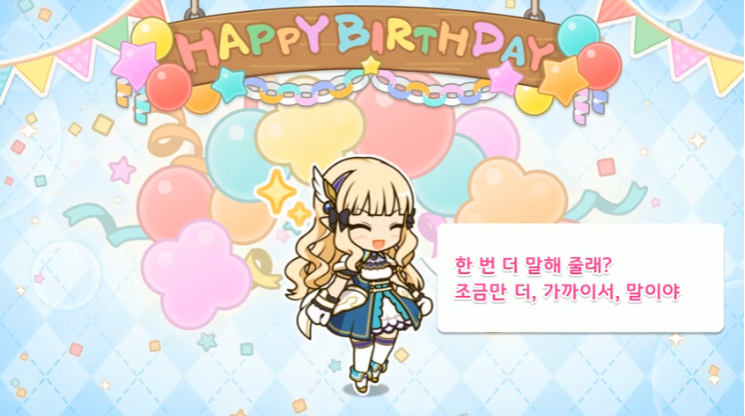 [프린세스커넥트] 🎉사렌🎉 생일 축하해_7.png