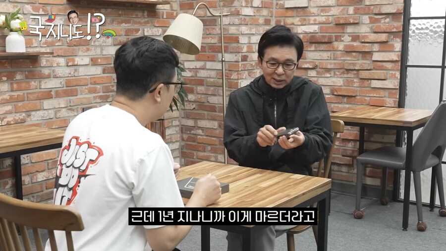 ???: 응? 나는 스마트폰 없어도 상관되는데? ㅋ_20.png