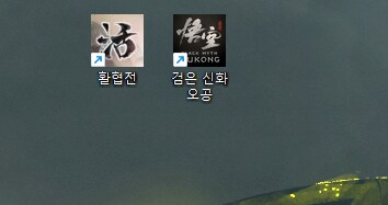내일부턴 이 2게임을 시작할것이와요 하하하_1.png