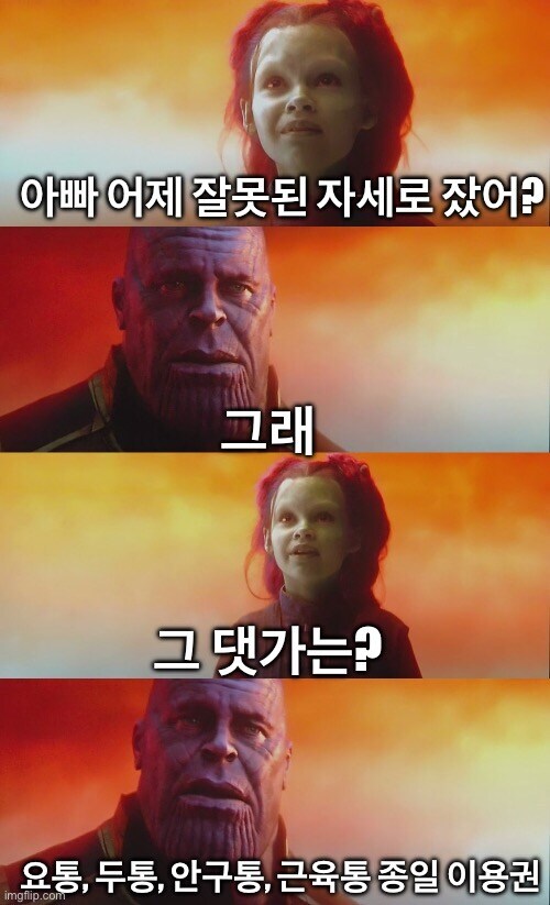 "아빠, 어제 잘못된 자세로 잤어?"_1.jpg
