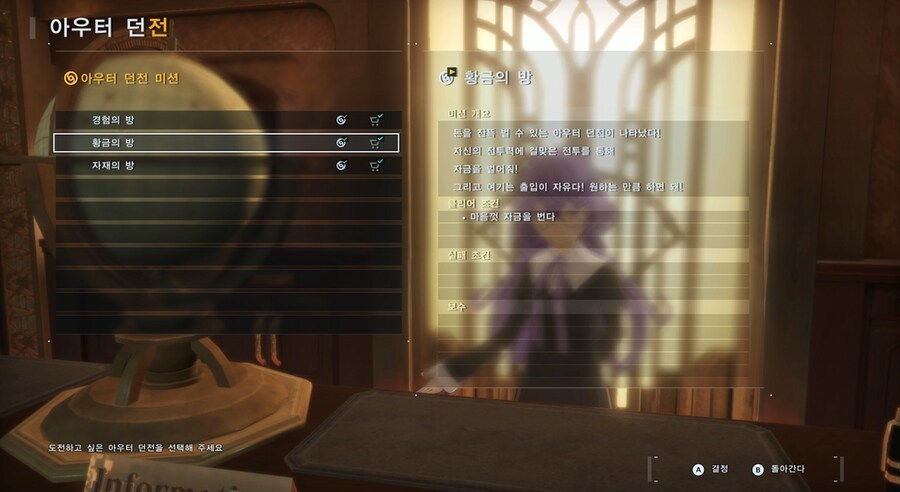 디지몬) 탐스 아우터던전 황금의방 진짜 GOAT_2.png