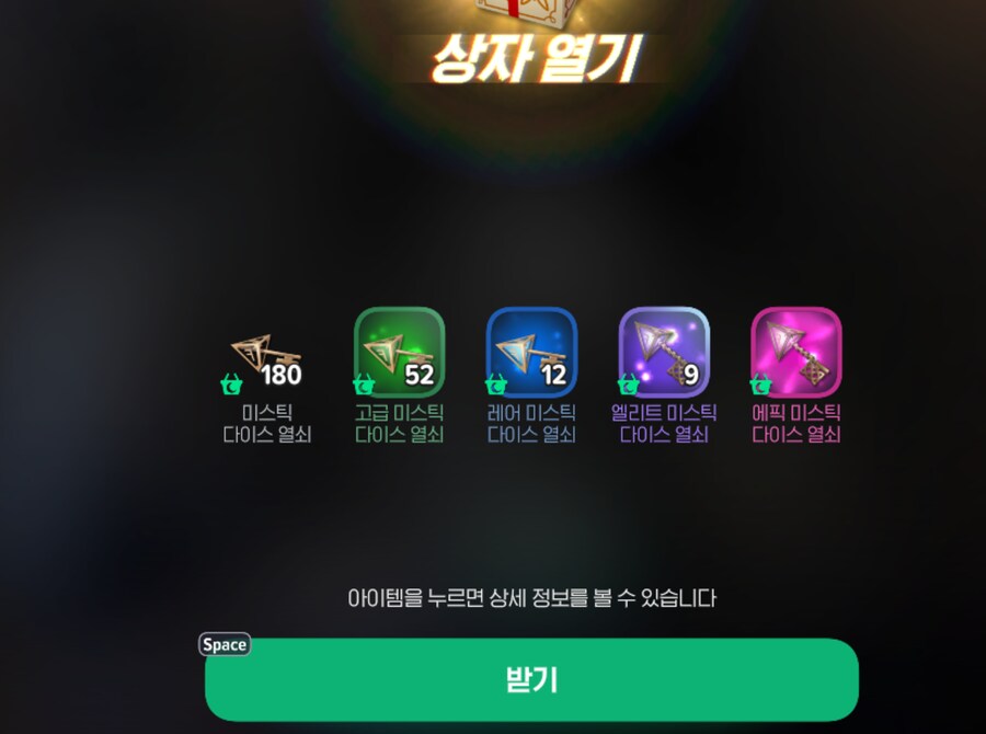 마비m) 와 다이스 상자 500개 진짜 답이 없네;;_4.png