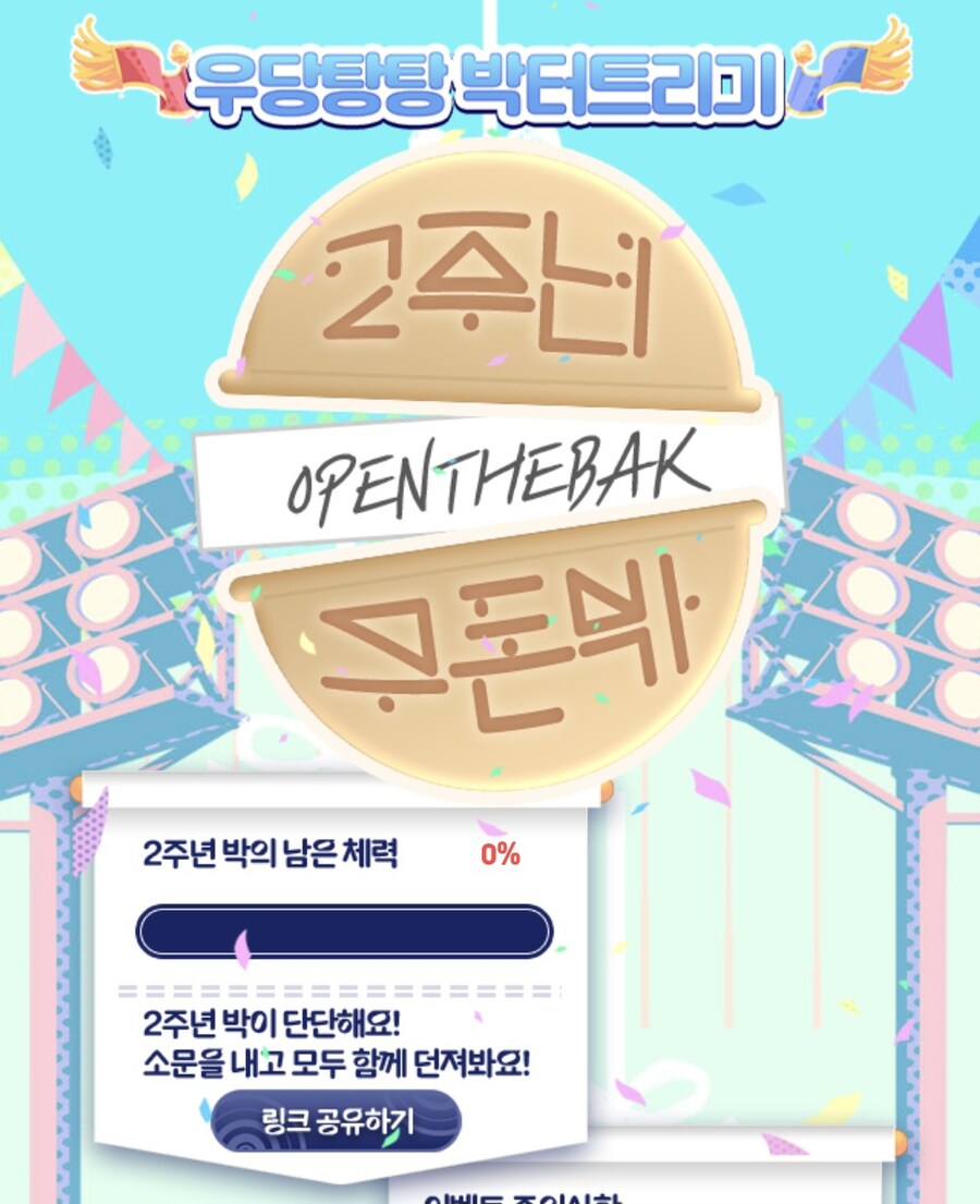 트릭컬) 무슨 새벽3시반에 쿠폰이 나와_1.jpg