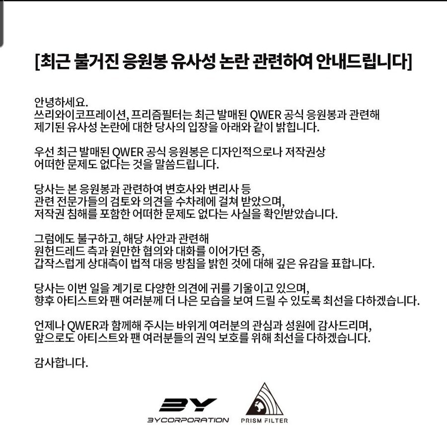 qwer소속사가 제일 미쳤다고 느낀 부분이_1.jpg