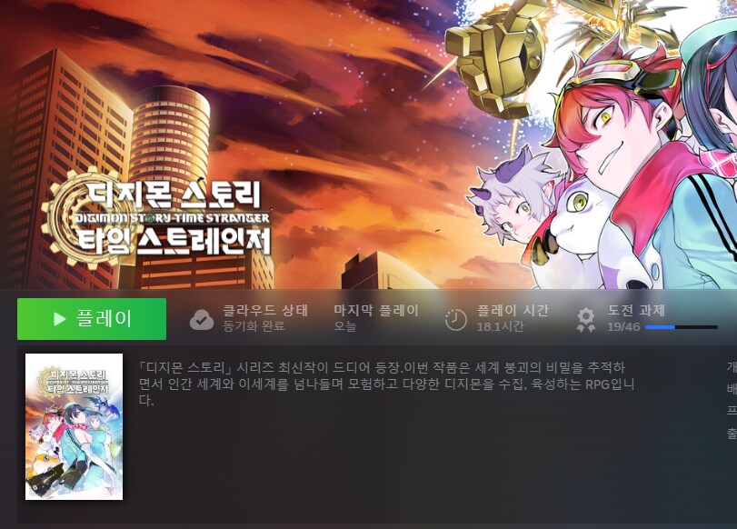 디지몬/스포) 진득허니 달렸네_1.png