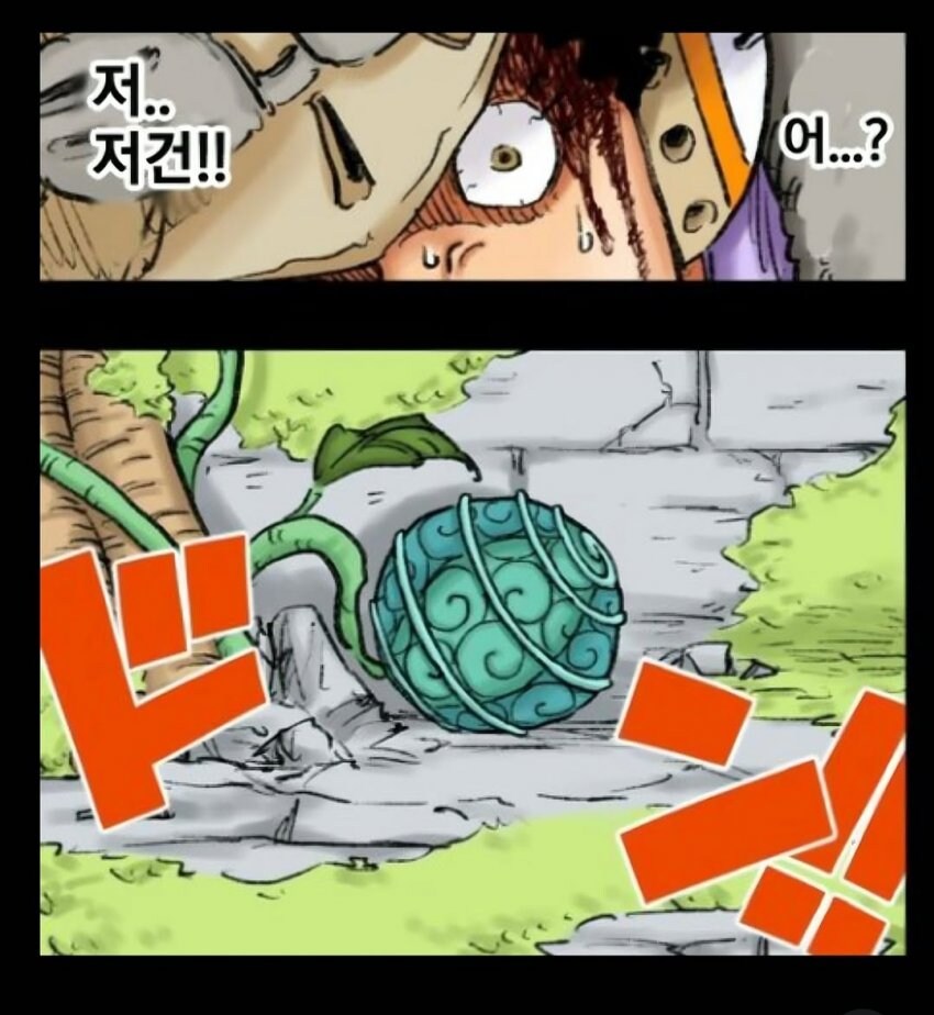 원피스)우솝이 반오거를 이기는 방법_3.jpg