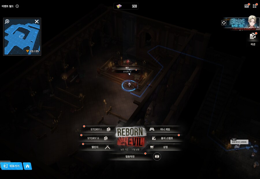 REBORN EVIL 유실물 11일차_2.png