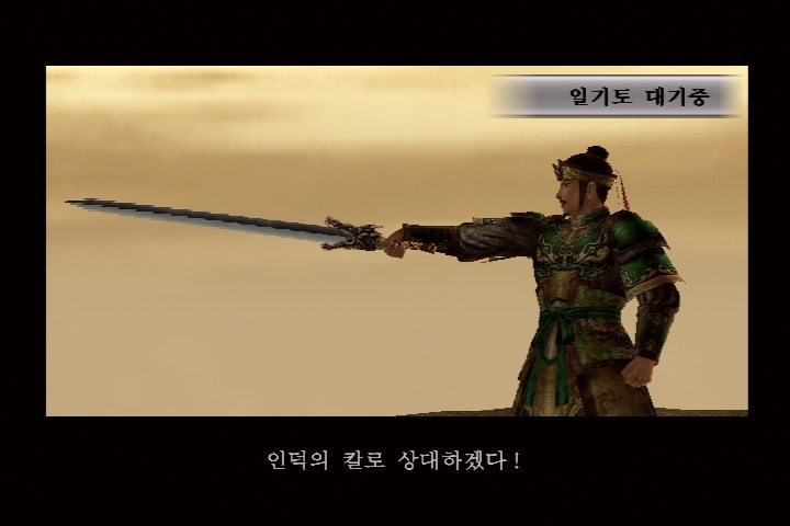 진 삼국무쌍 3_8.jpg