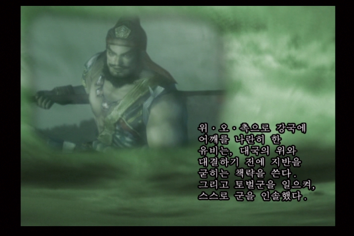 진 삼국무쌍 3_43.jpg