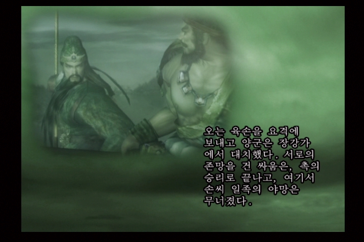 진 삼국무쌍 3_44.jpg