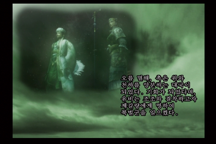 진 삼국무쌍 3_45.jpg