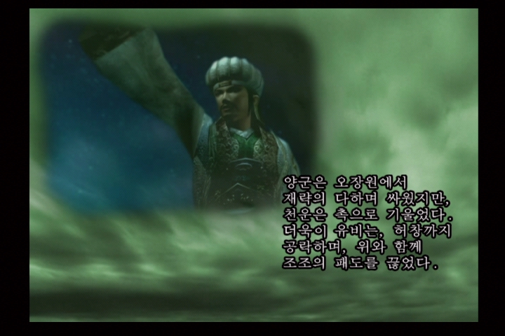 진 삼국무쌍 3_46.jpg