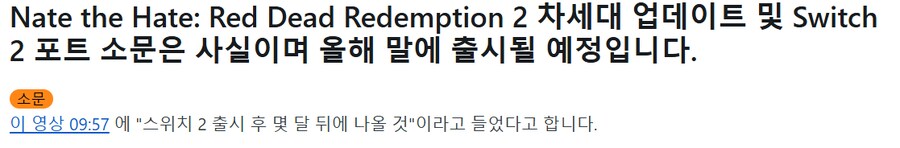 레드데드리뎀션2 현세대 버전 발표 준비 중?_4.png