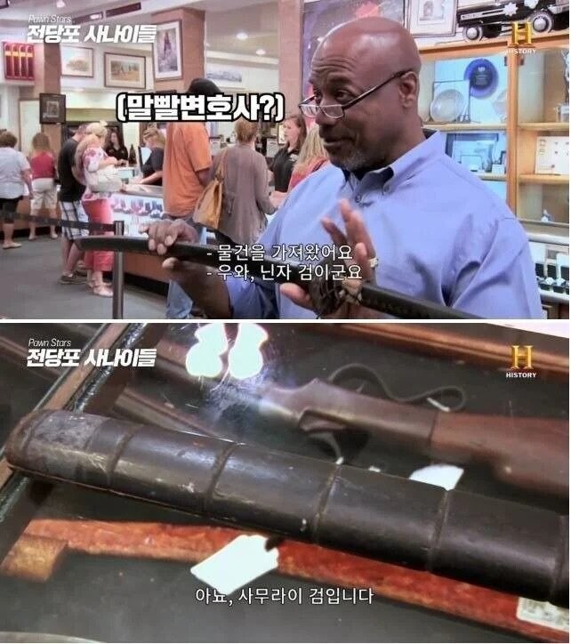 300년 된 일본도를 팔아버린 이유_1.jpg