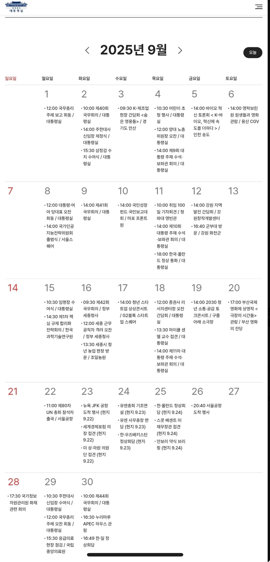 26-28일정이 아주 널럴했네_1.jpg